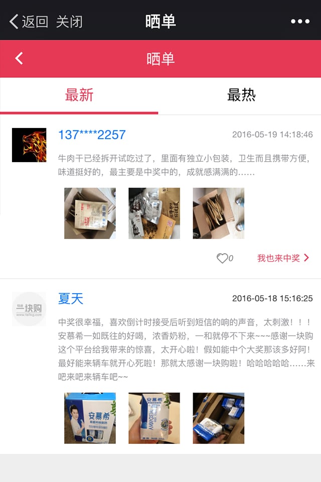 特速一块购截图3