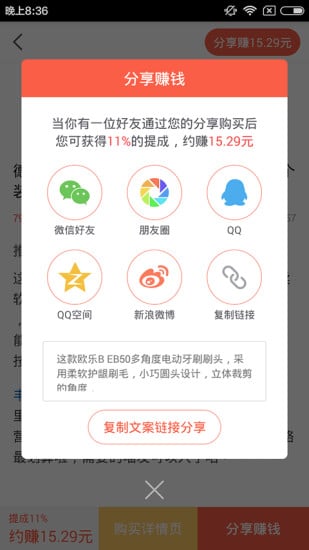 惠喵买买赚截图5