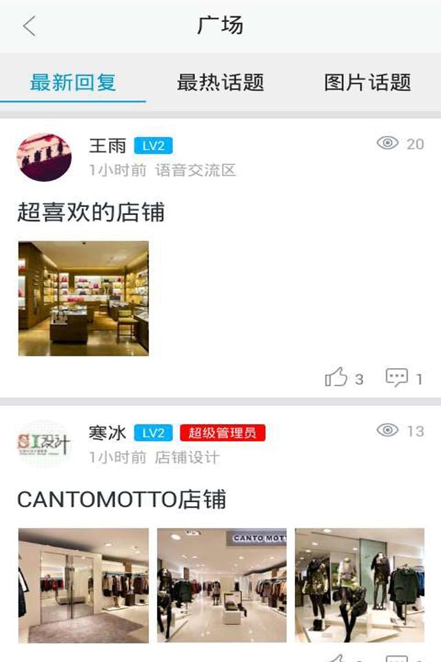 中国店铺设计联盟截图5