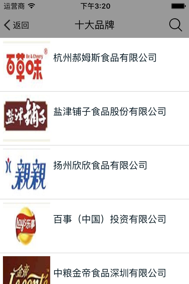 广东食品交易网截图4