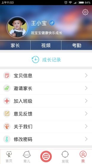 聚业教育截图5