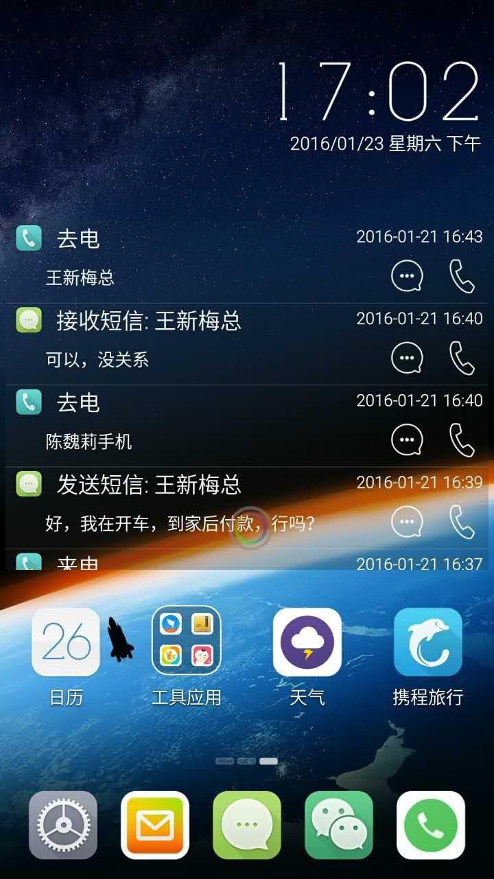 精美桌面截图3