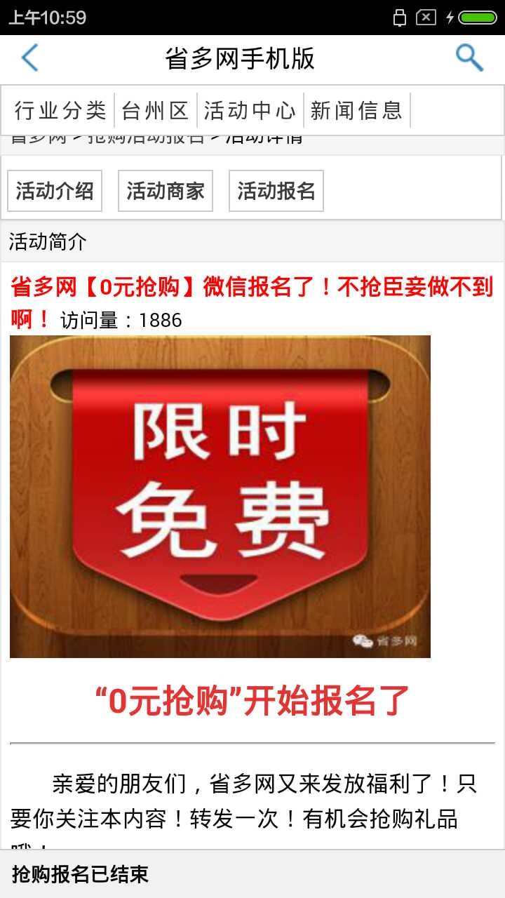 省多网APP截图3