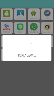 应用爱分享截图4