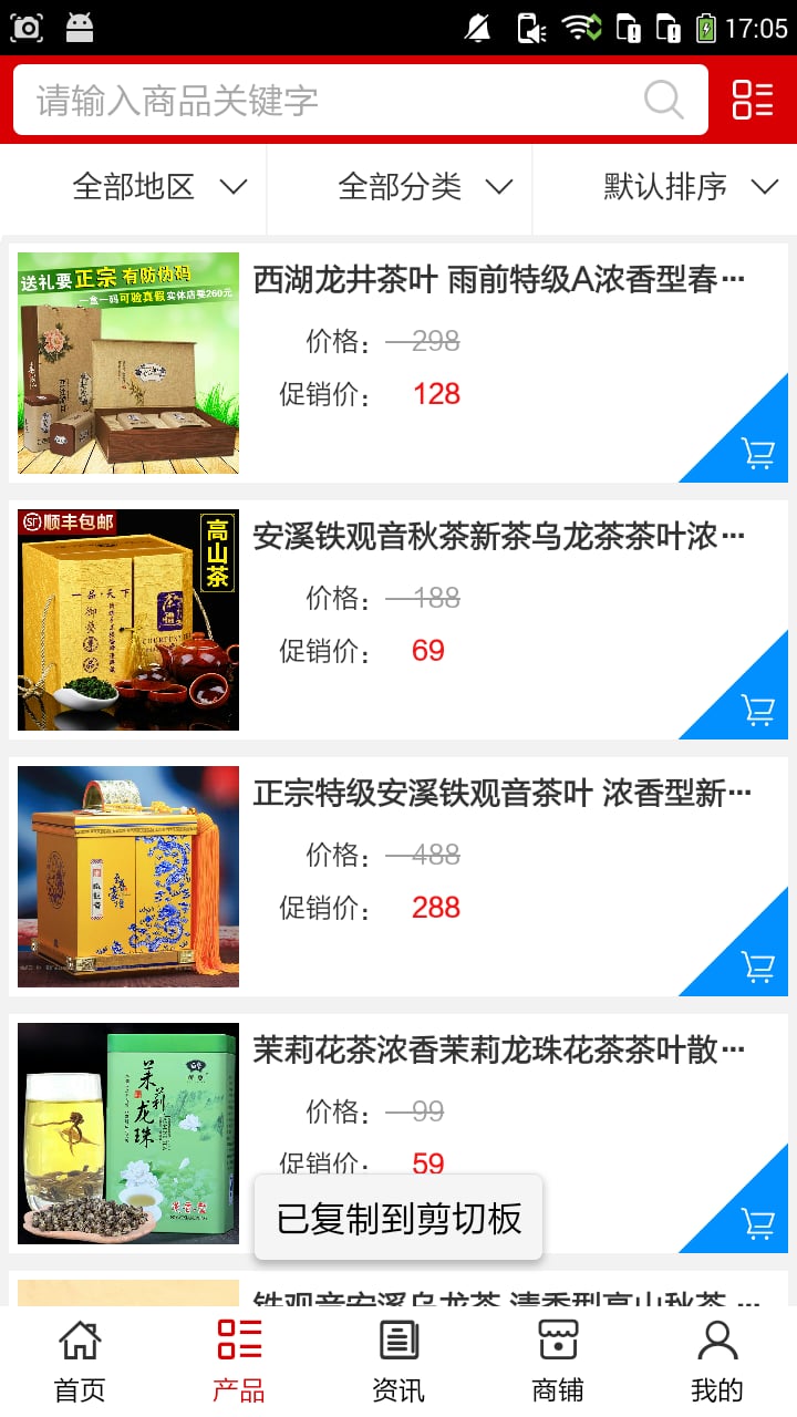 襄阳茶叶网截图2