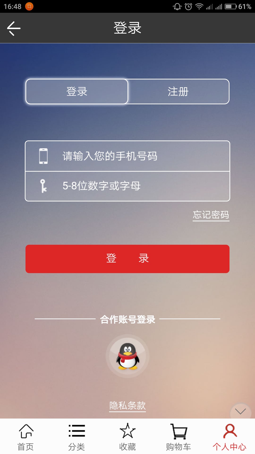 浙江皮革网截图4