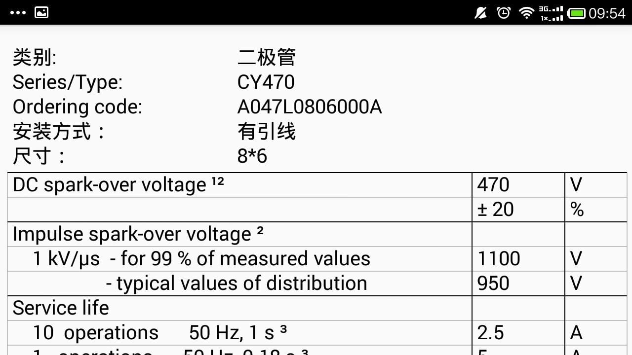 放电管手册截图1