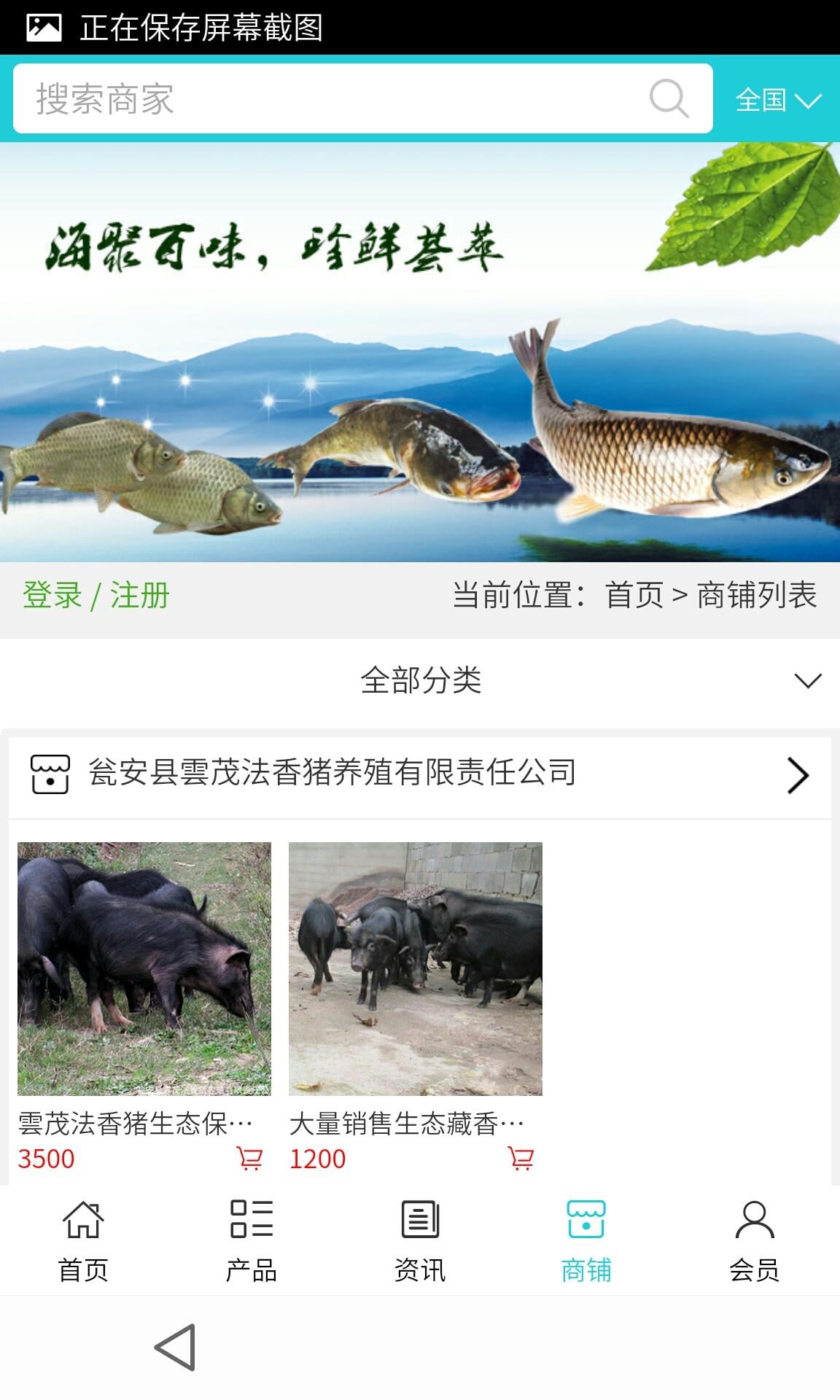 广东农牧网截图3