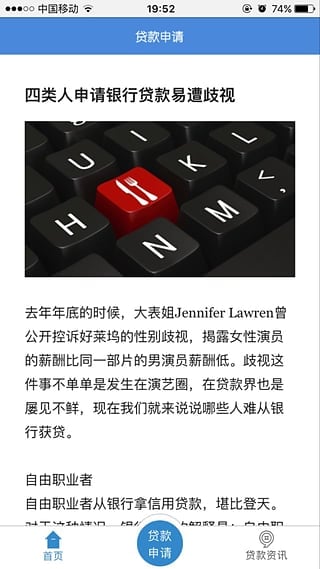 现金秒贷款截图2