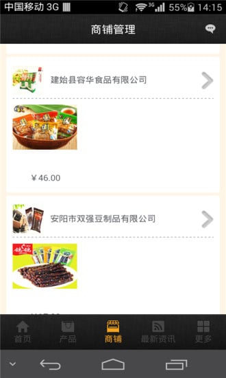 中国豆制品网截图3