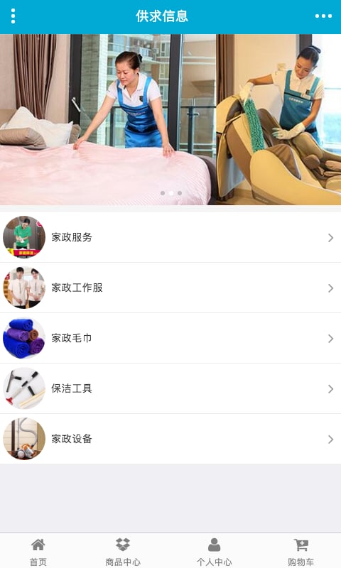 广西家政服务截图2