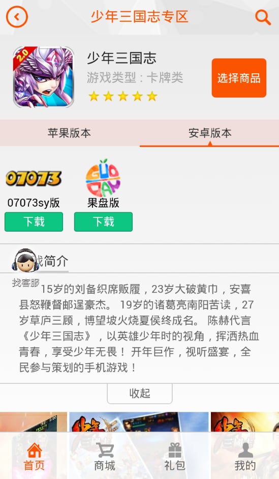 手游钱包管家截图3