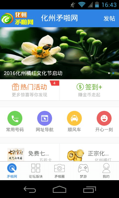 化州矛啪网截图1