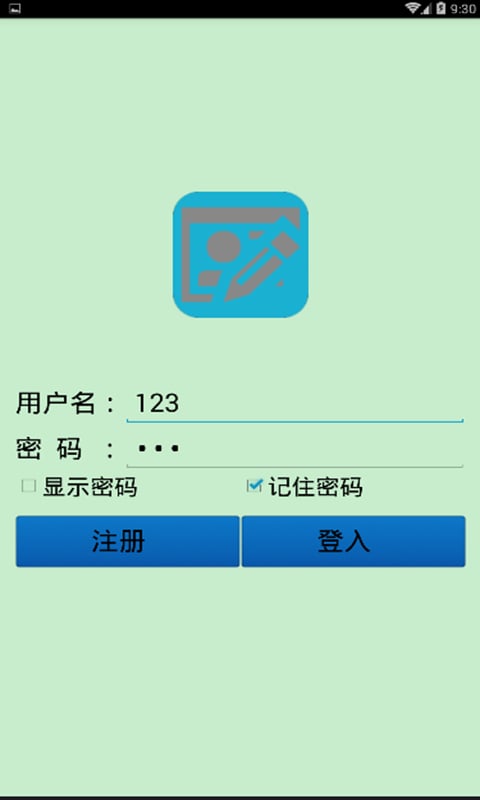 学生信息管理系统截图3