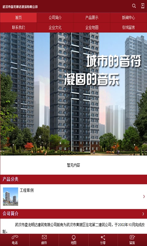 盘龙明达建筑截图4