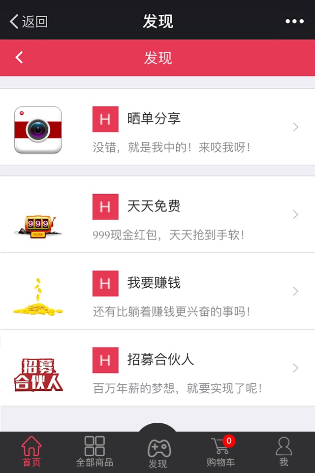 特速一块购截图1