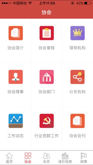 上海市政公路截图4