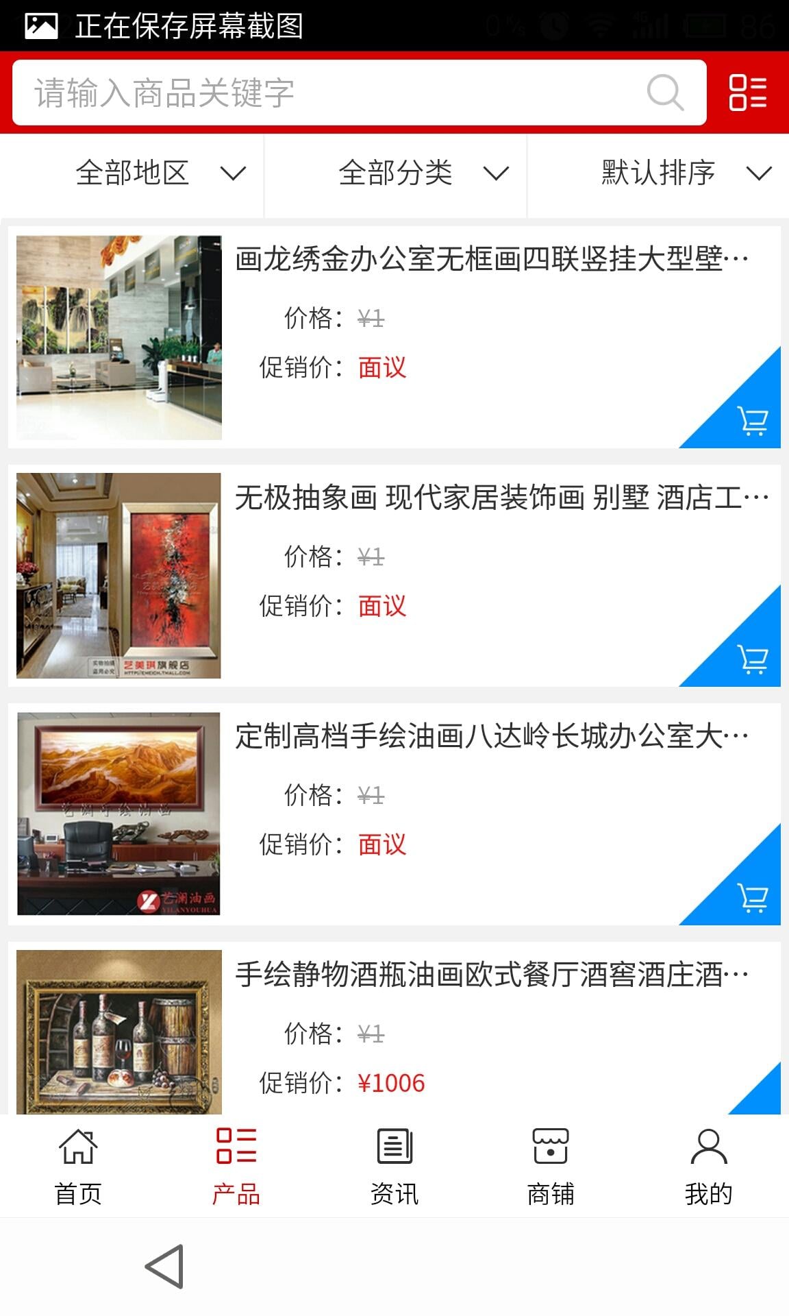 贵州装饰工程网截图4