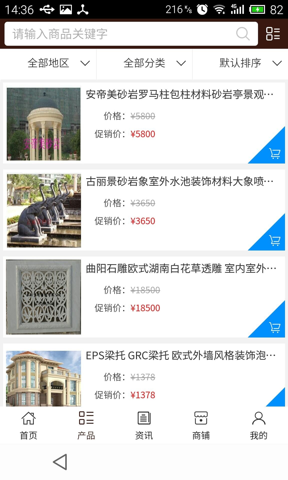 江西建材装饰平台网截图2