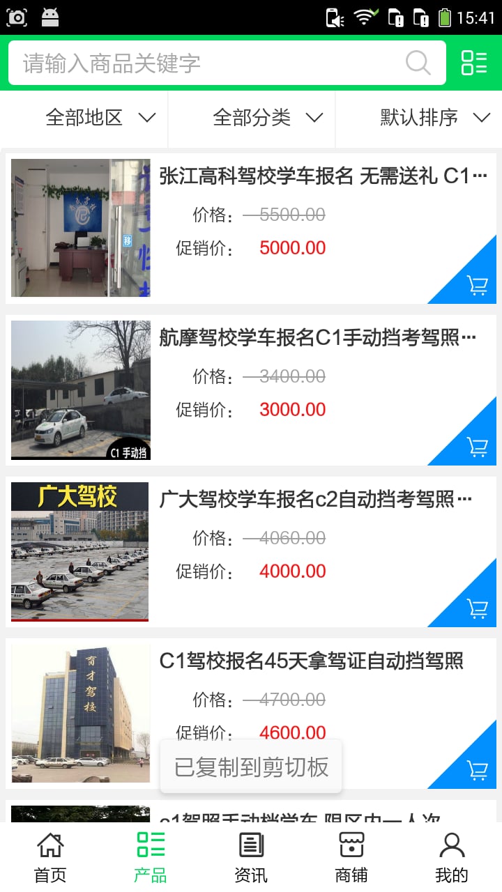 黄石驾校网截图1