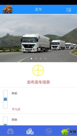 重卡后八轮截图3