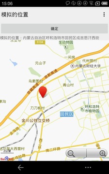 LocationAnywhere截图