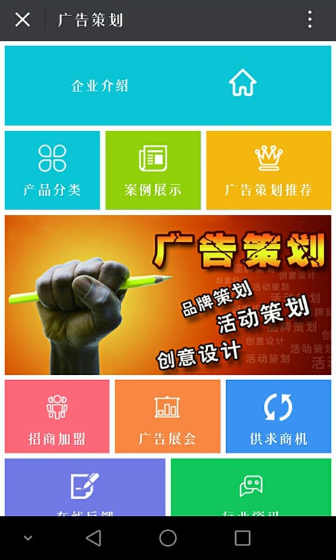 广告策划截图3