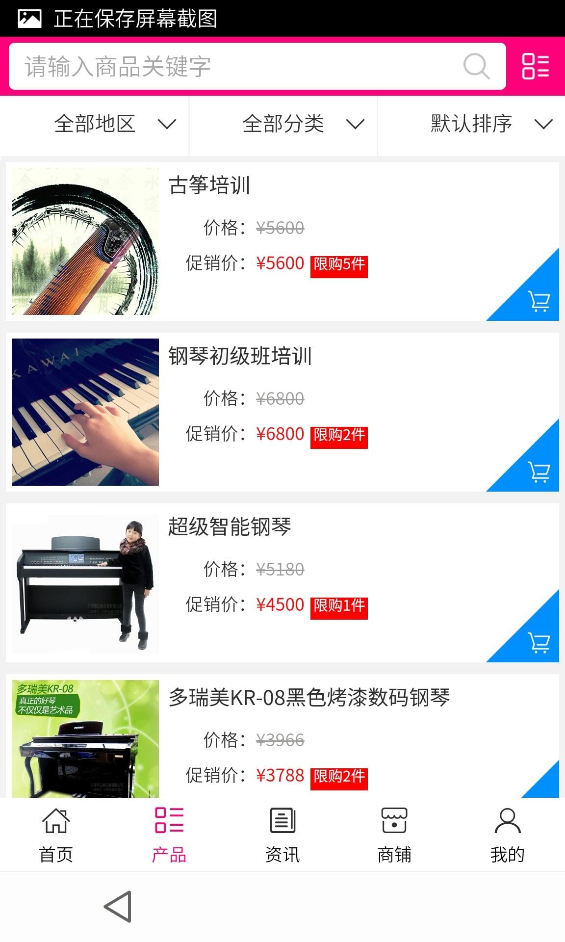 音乐教育网截图1