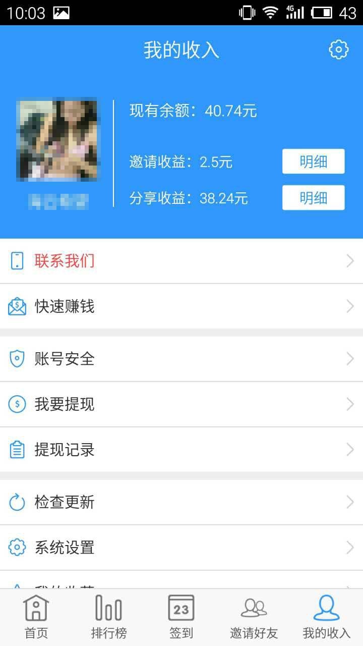 聚宝客截图1