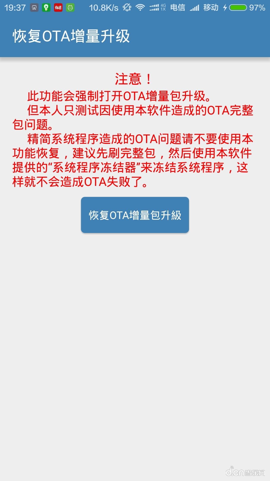 MI4C Tools截图4