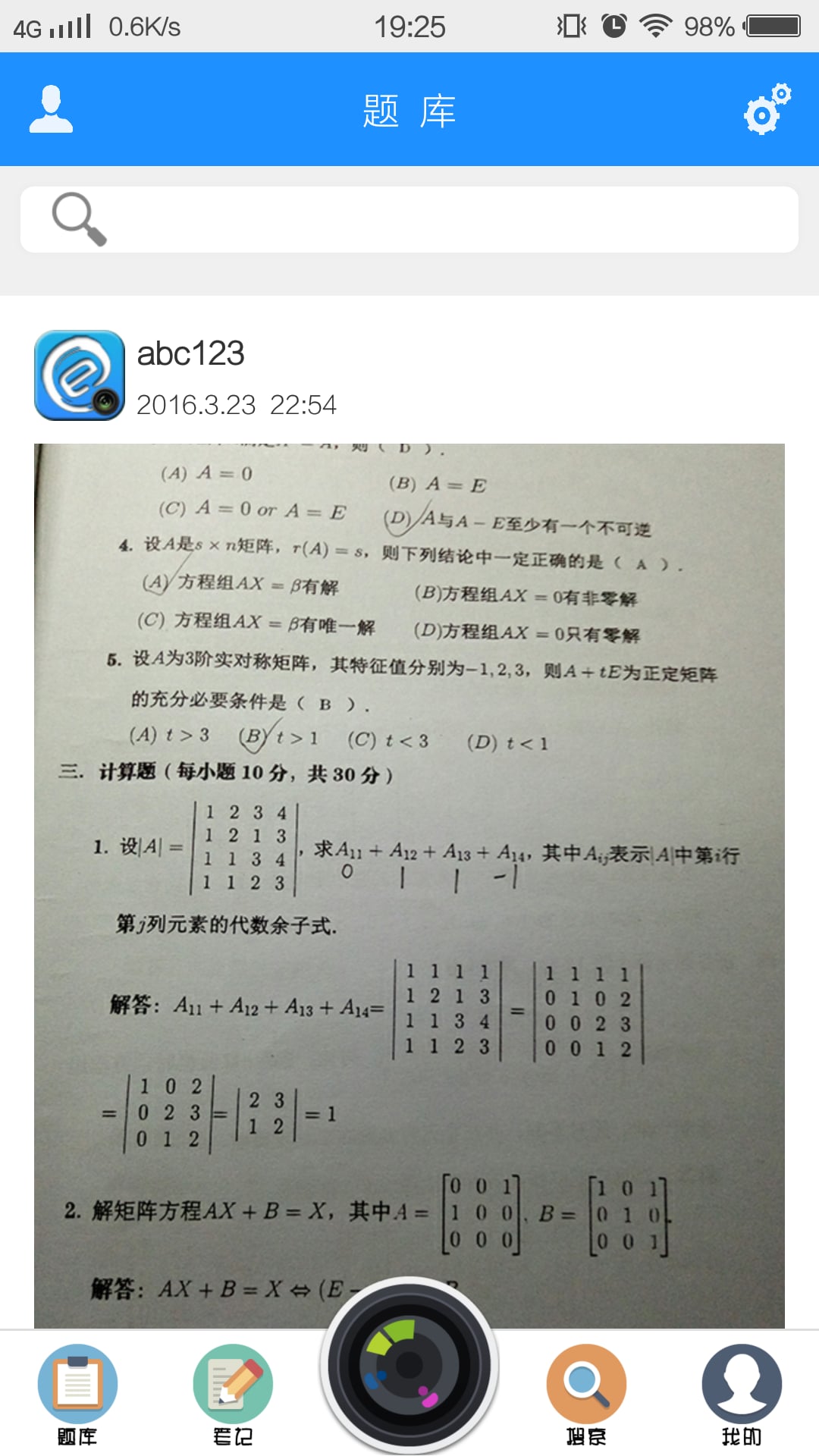 学罢拍截图5