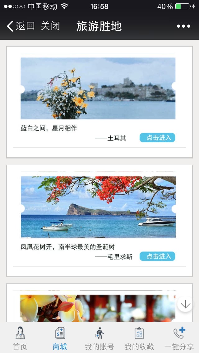 家用医疗截图2