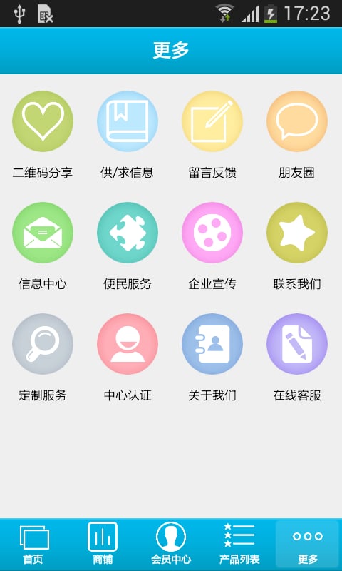 电力物资网截图8