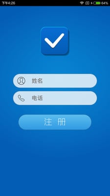 探宝考勤截图2