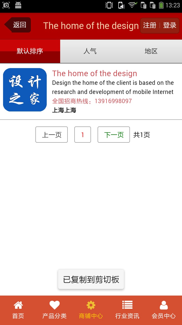 The home of the design截图3