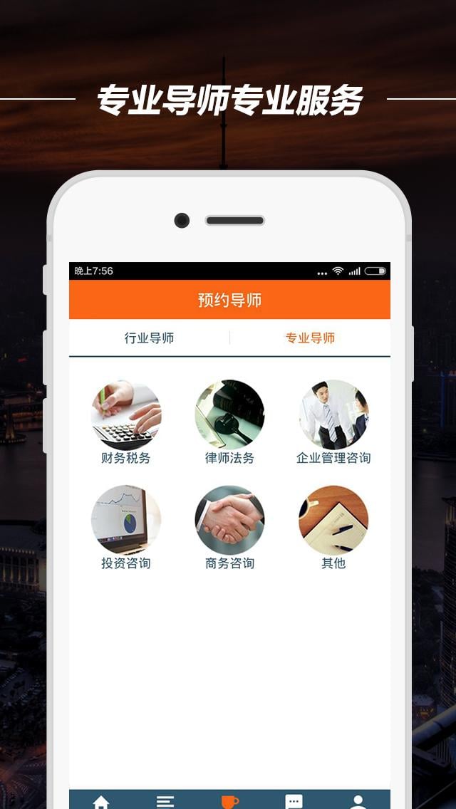 我创用户端截图4