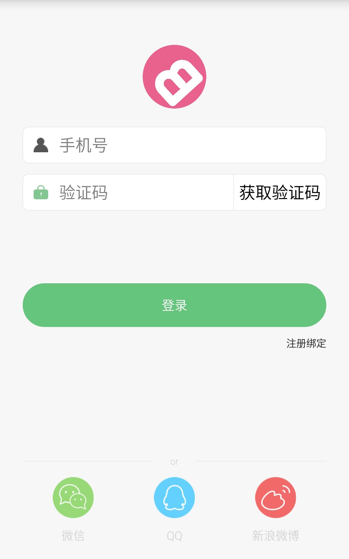 贝适宝智能截图6