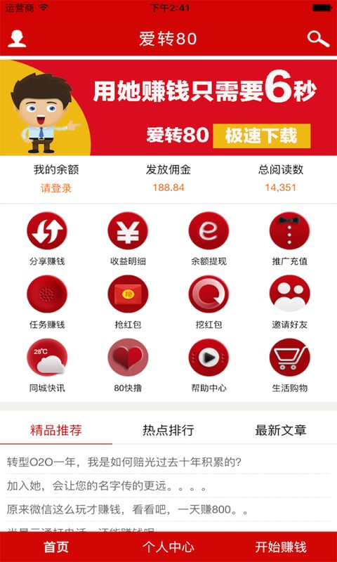 爱转80截图6