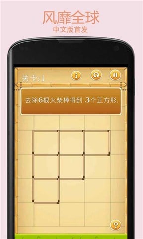 爱玩火柴棒迷宫截图2