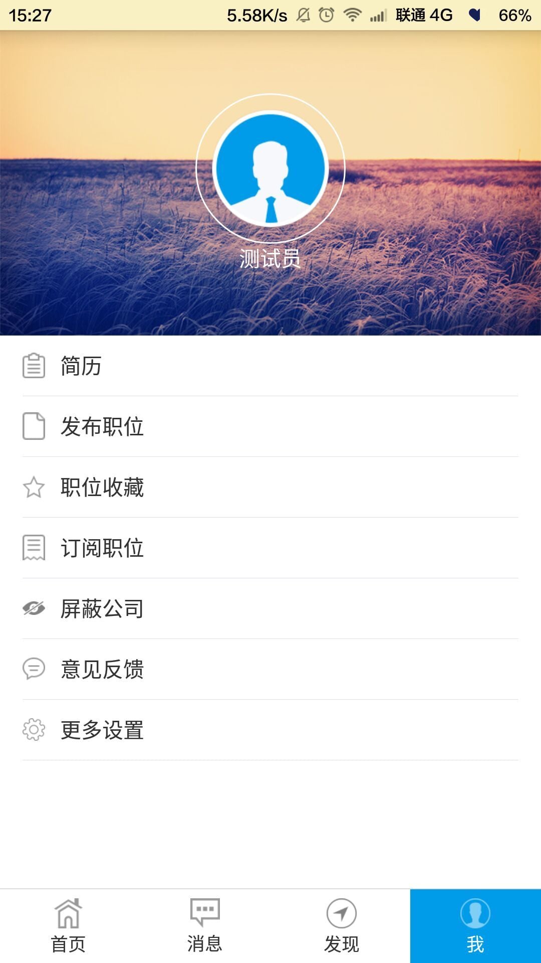 其才job截图4