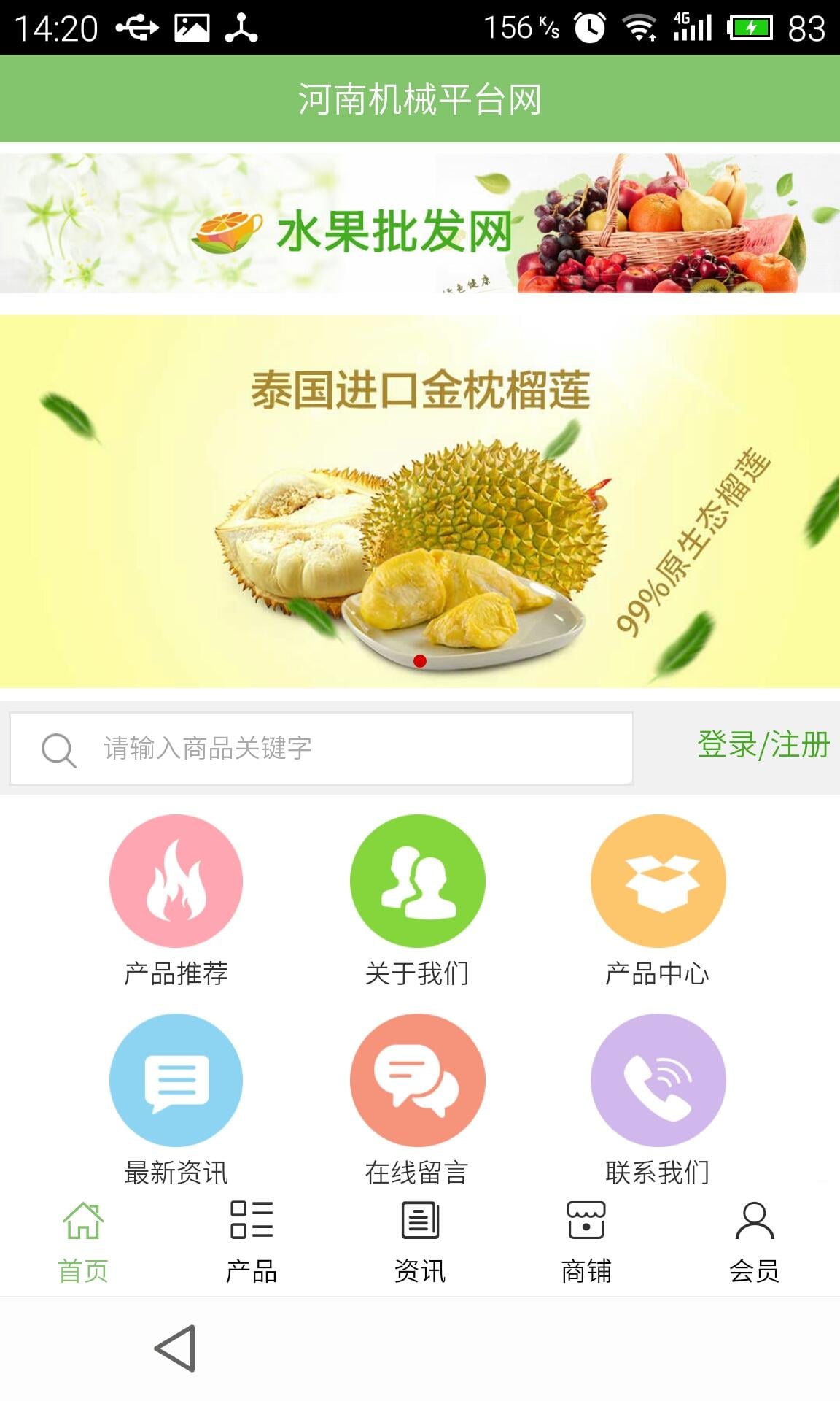 河南机械平台网截图4