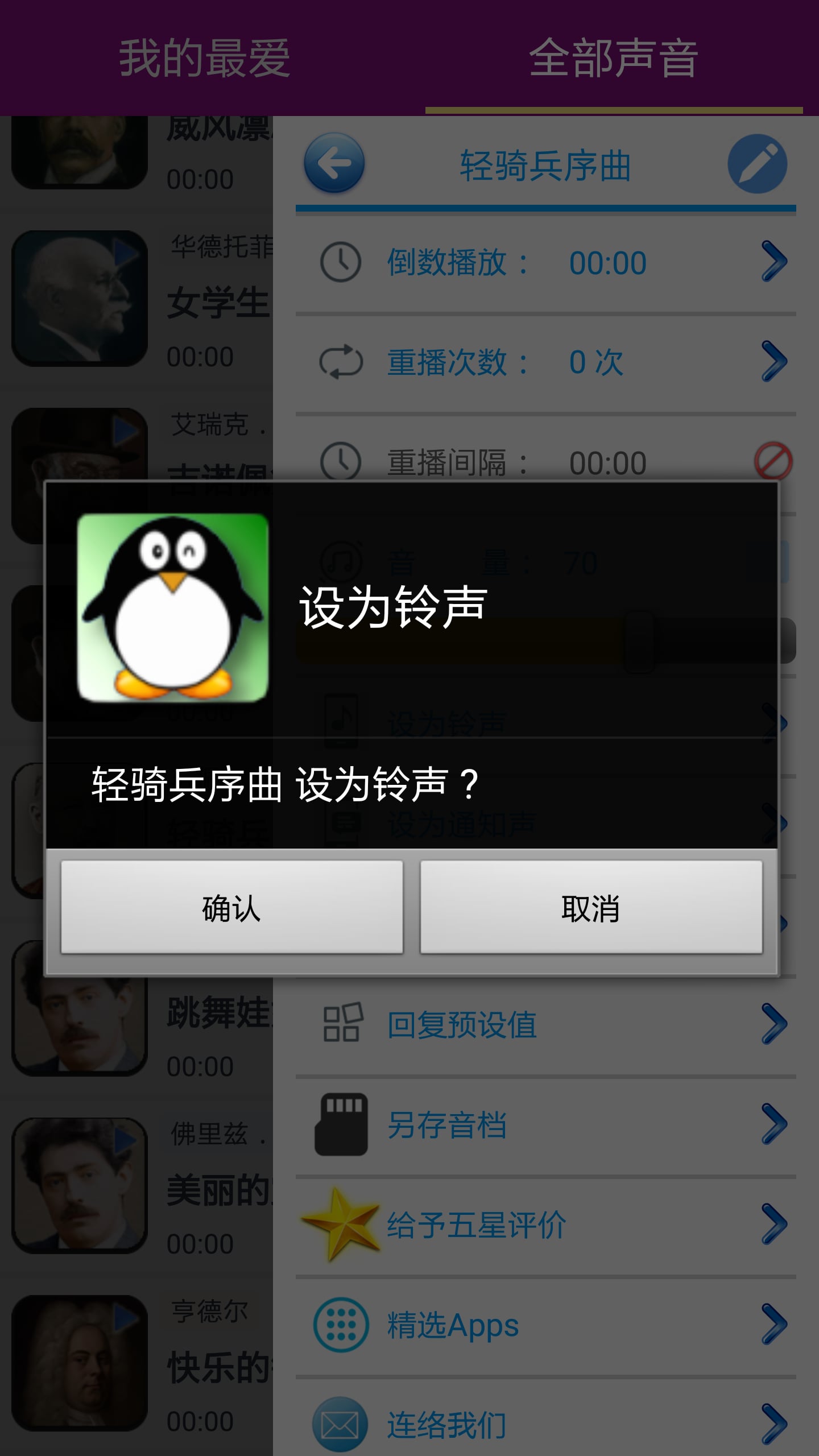 高级儿童古典音乐截图5