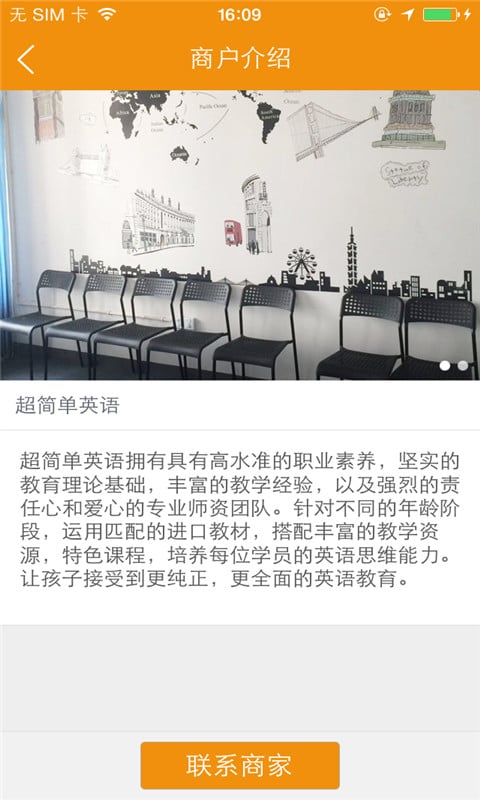 超简单英语截图2