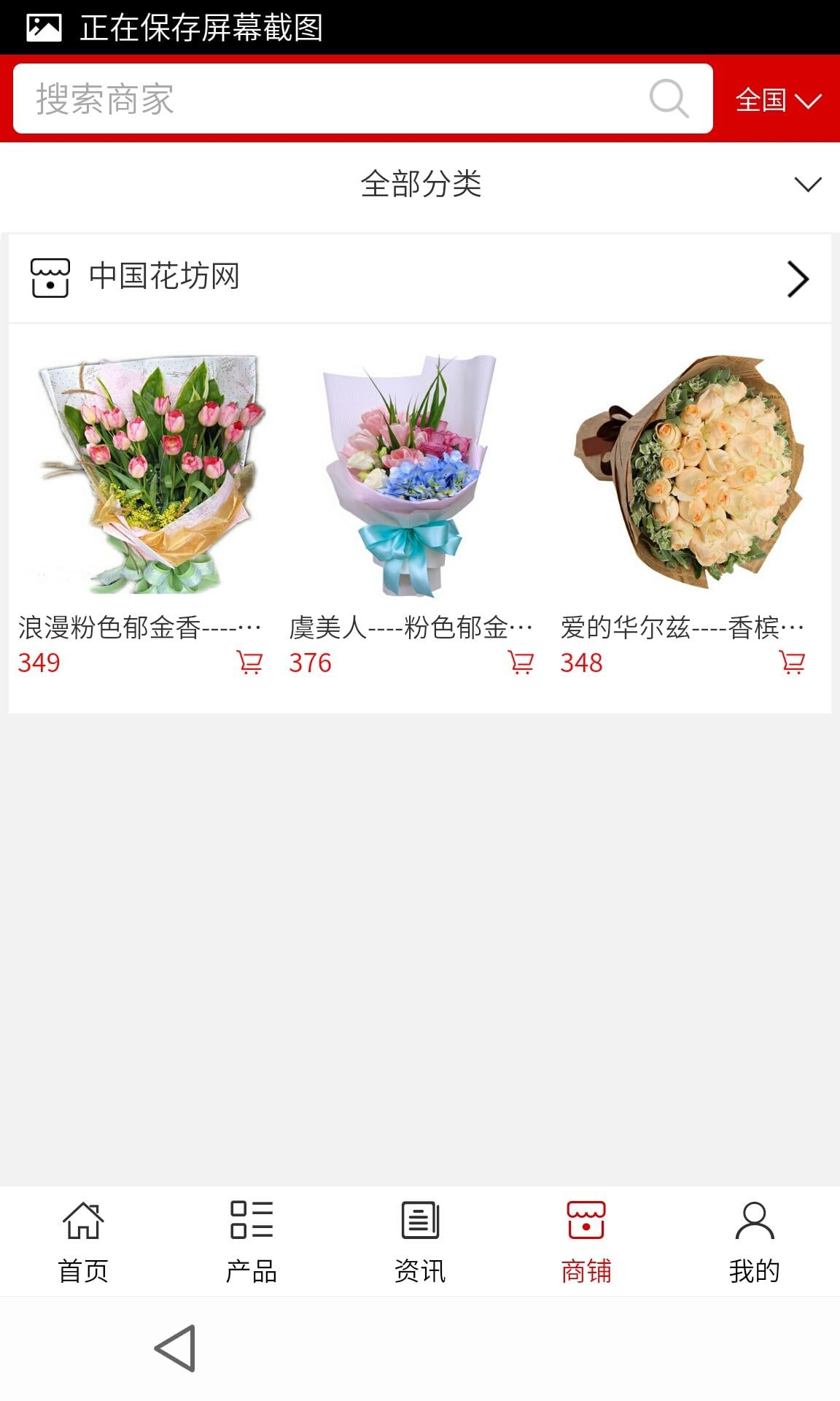 花坊网截图4