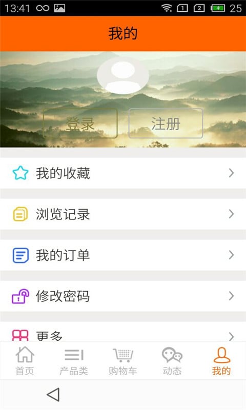 海南建筑材料截图4