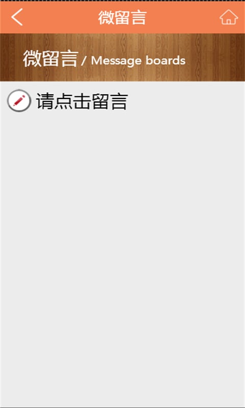 相聚回家吃饭截图4