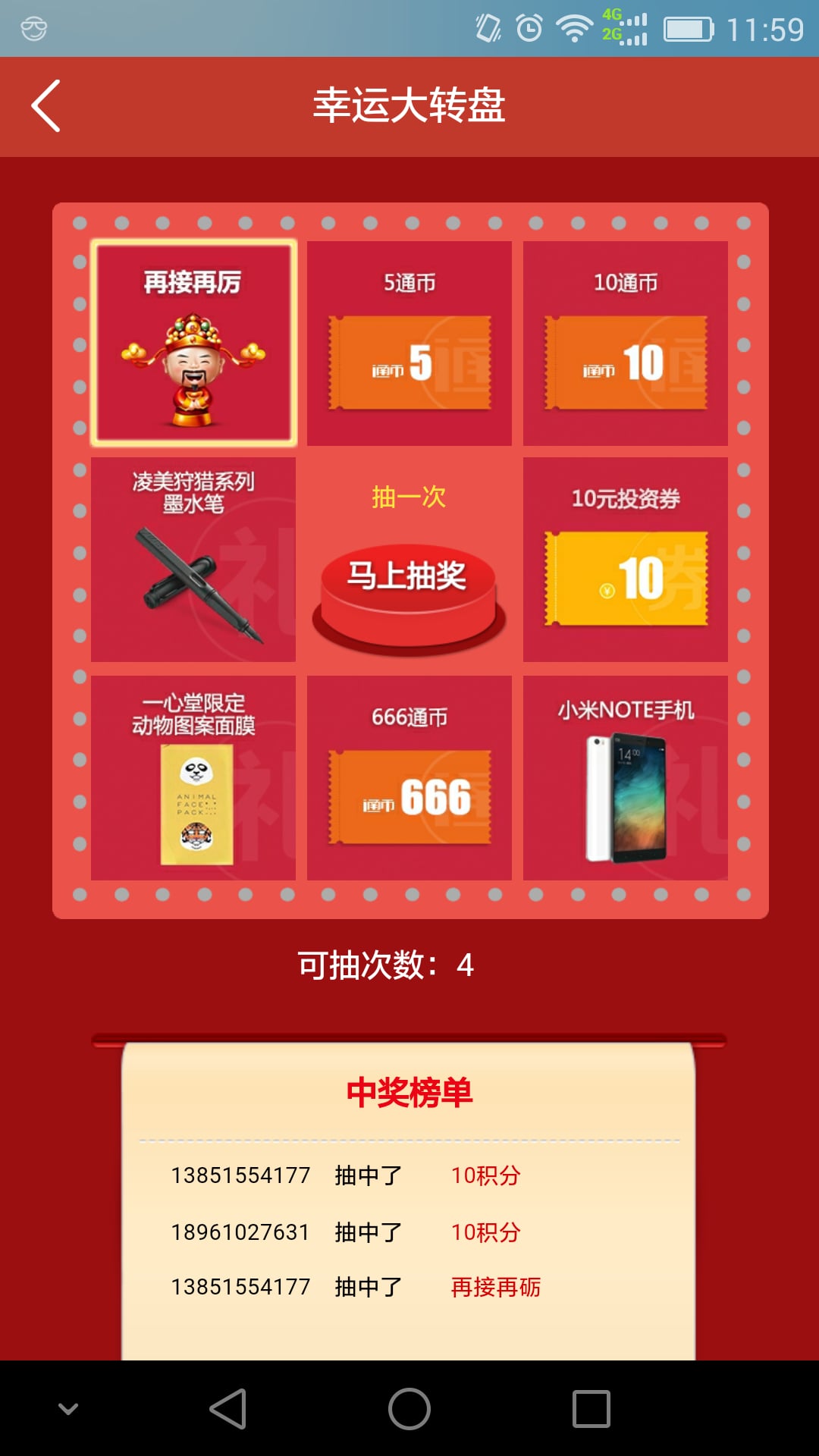 琅琊校园行截图2