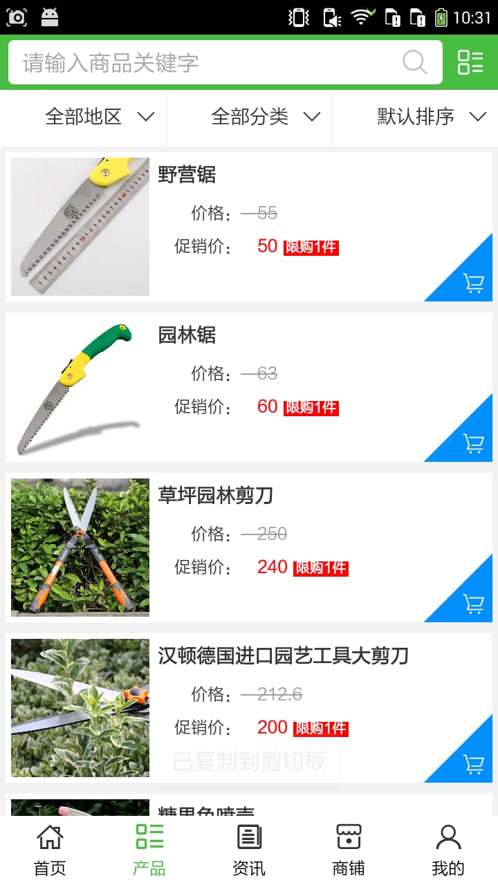 园林景观工程网截图3