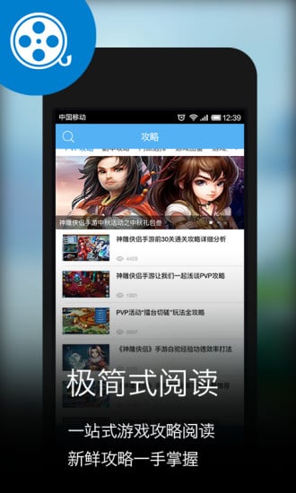 神雕侠侣魔方攻略截图3