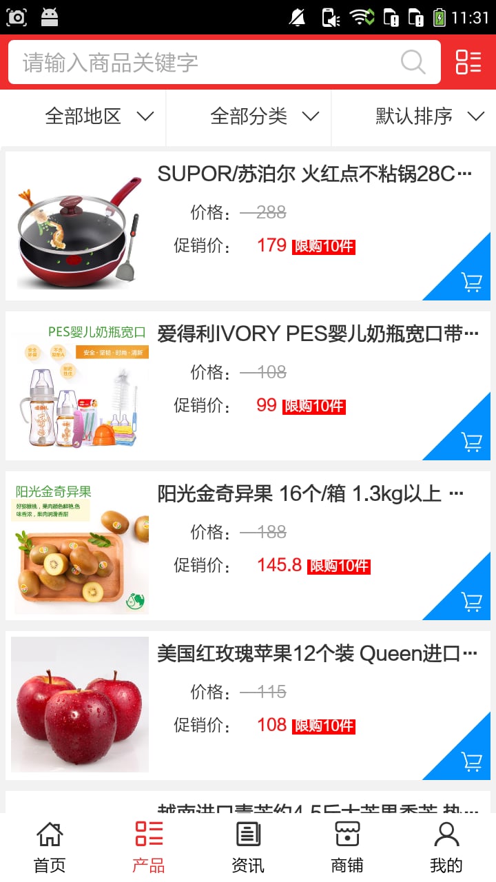 新品网截图2